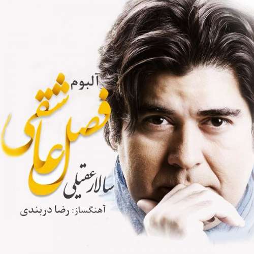 داغ جدایی